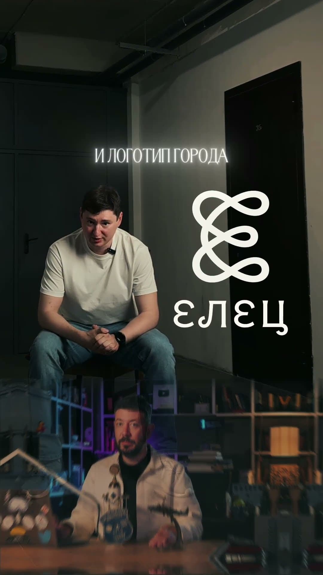 Разбираем маркетинг города Елец и почему он не работает
