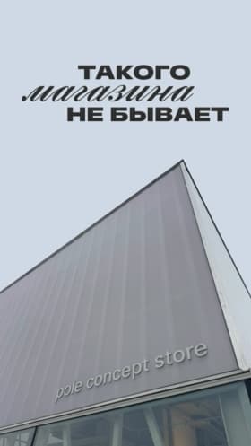 В Липецке этот магазин НЕ должен был существовать