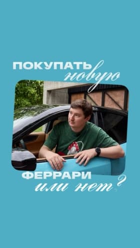 Новый электромобиль Ferrari вызвал волну критики