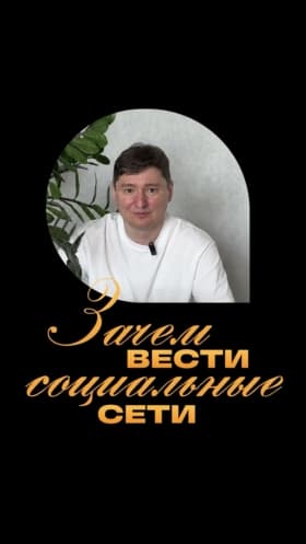 Ваш SMM может выглядеть идеально и не приносить ничего