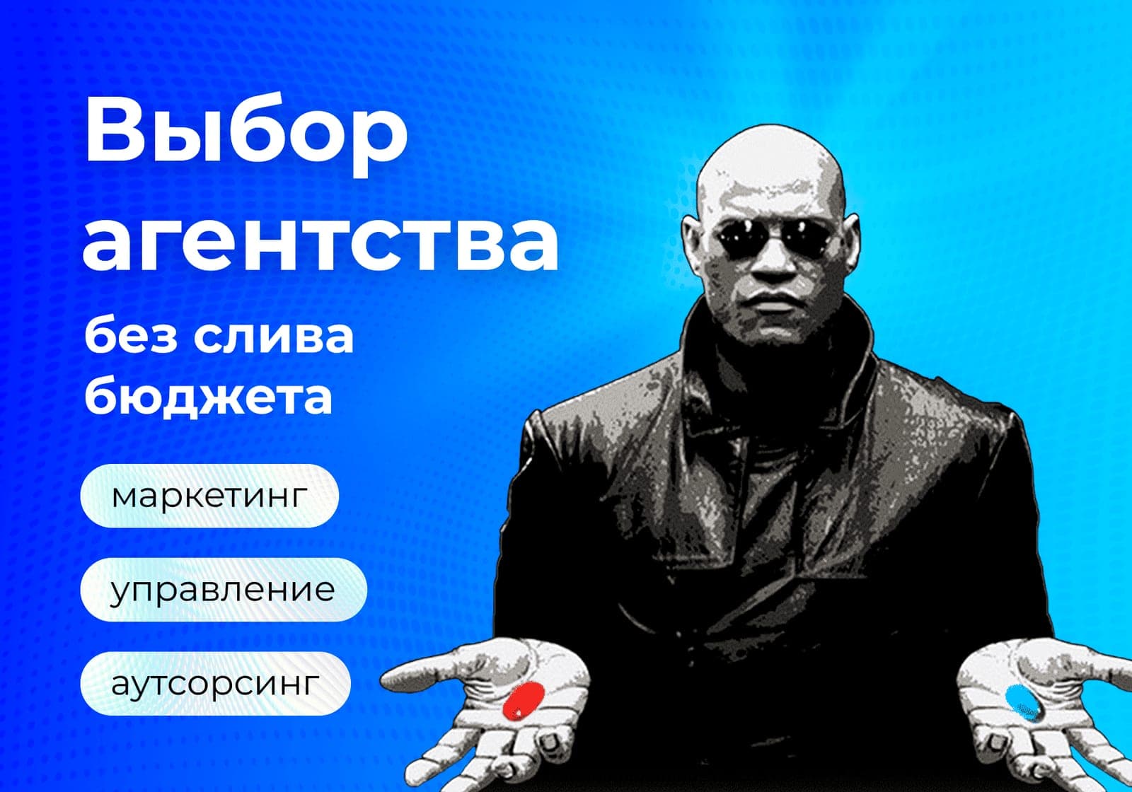 Как выбрать маркетинговое агентство для разработки сайта: 10 критериев