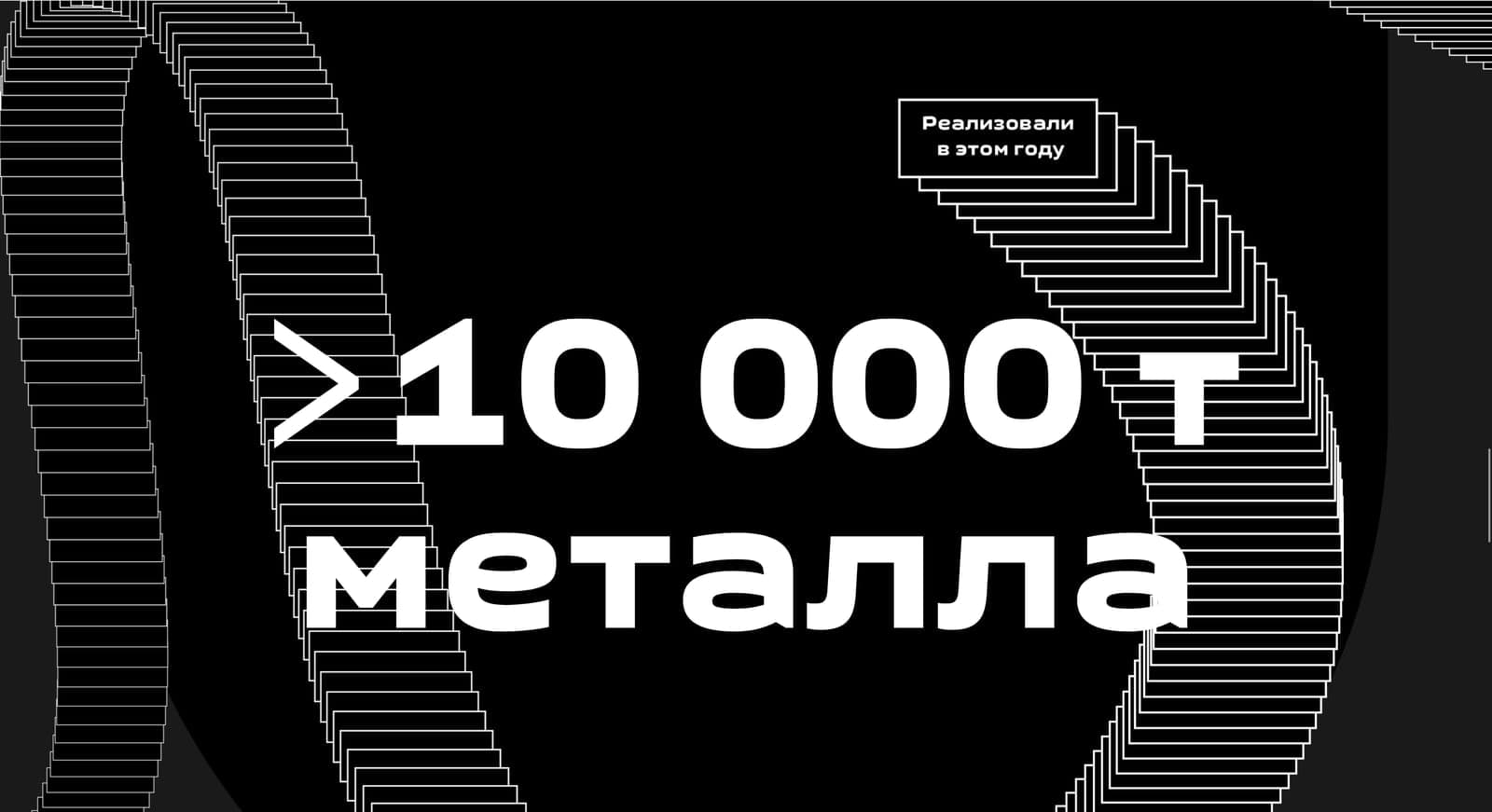 Продвижение сайтов в Липецке — кейс КДС СТАЛЬ: выход в топ по продуктам