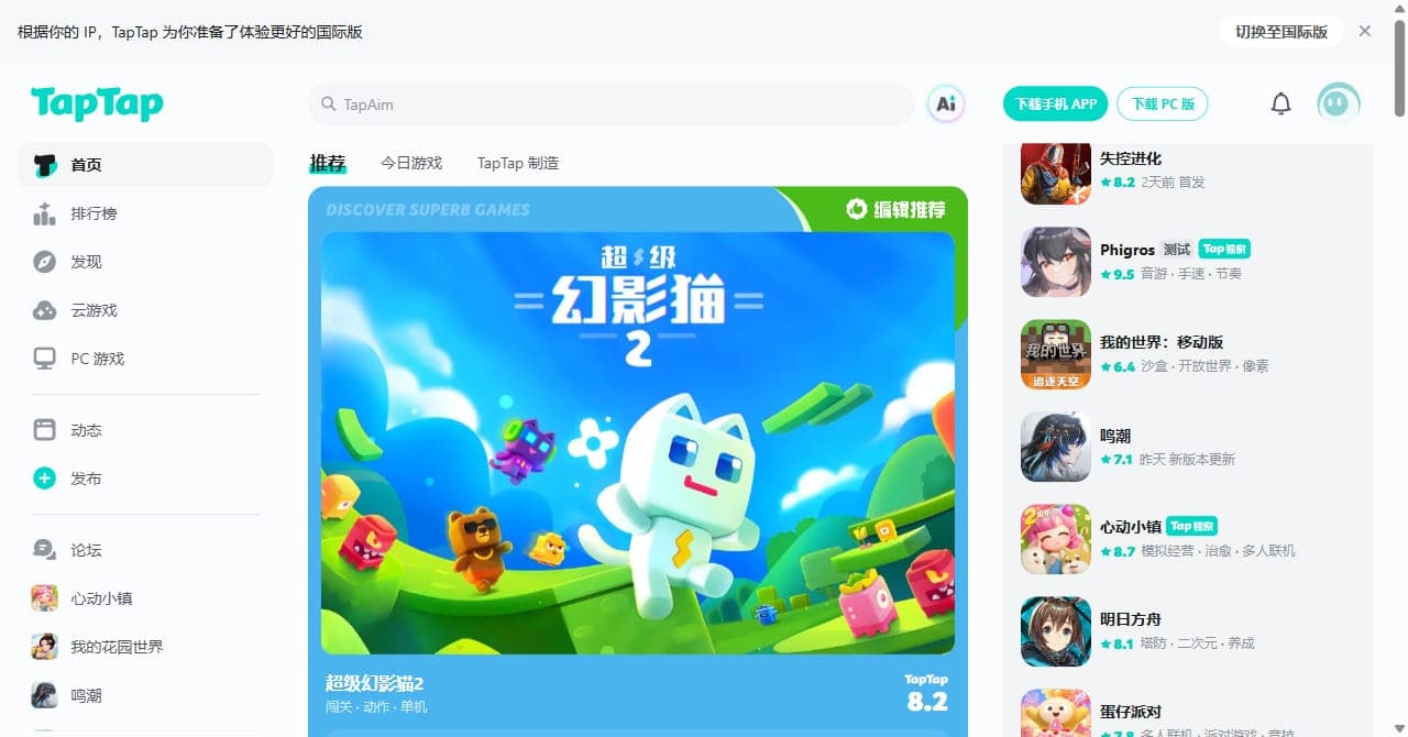 TapTap: магазин игр для Android с фокусом на геймерскую аудиторию