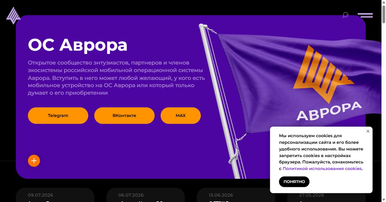 Aurora Store — магазин приложений для ОС Аврора Каталог приложений Aurora Store для ОС «Аврора»