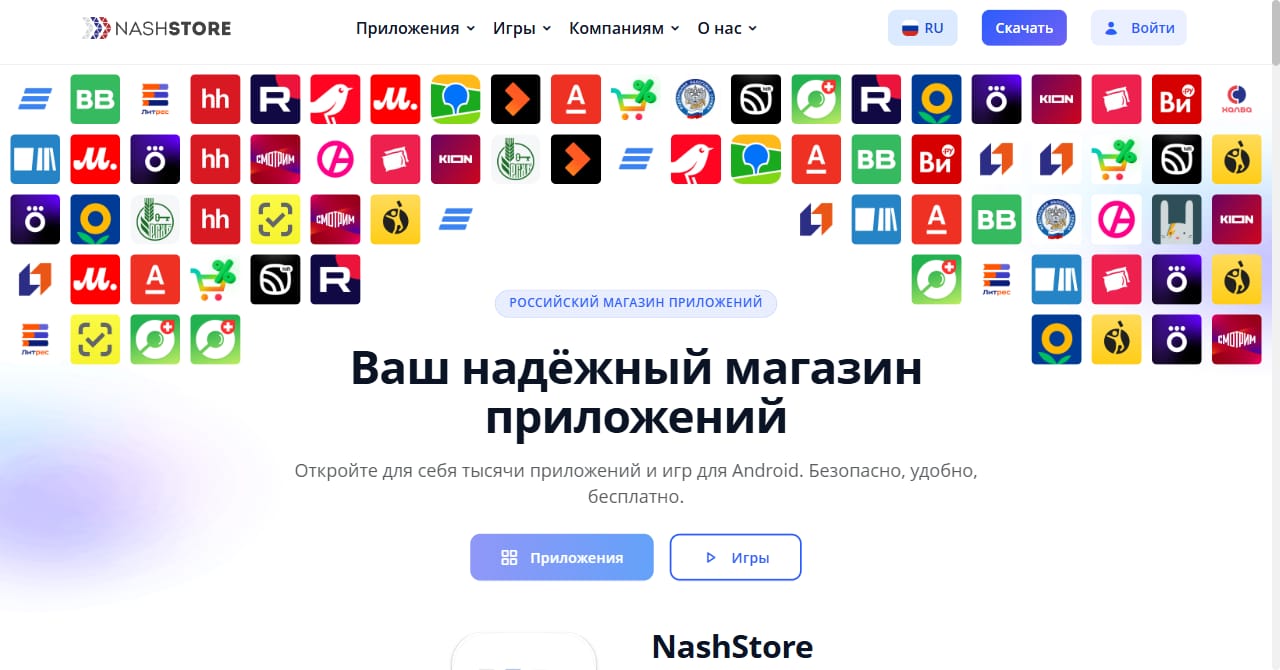 NashStore — российский независимый магазин приложений Российский магазин приложений NashStore