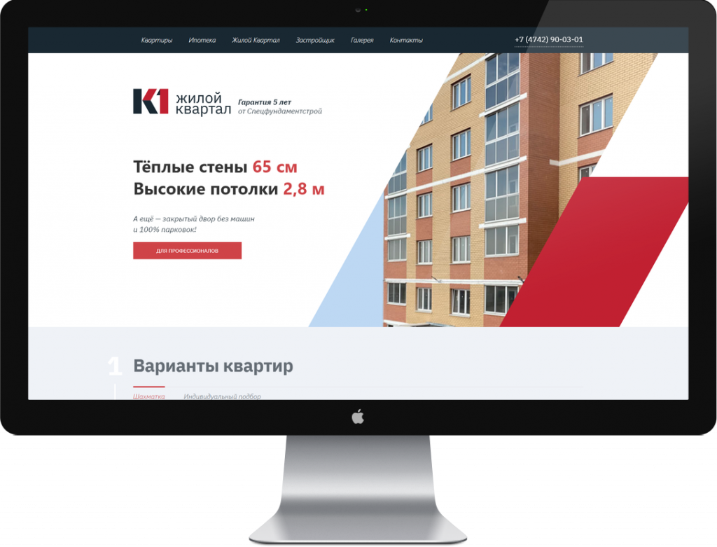 Продажа жилого квартала под ключ — СпецФундаментСтрой — распродажа квартала в Ельце