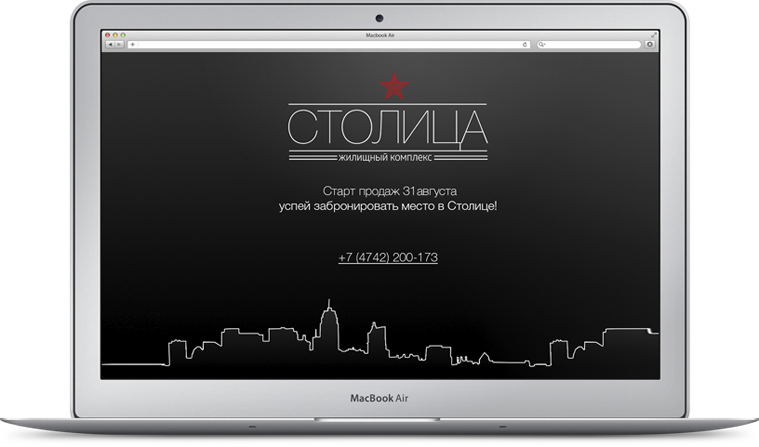 ЖК «Столица» — сайт с интерактивным каталогом квартир