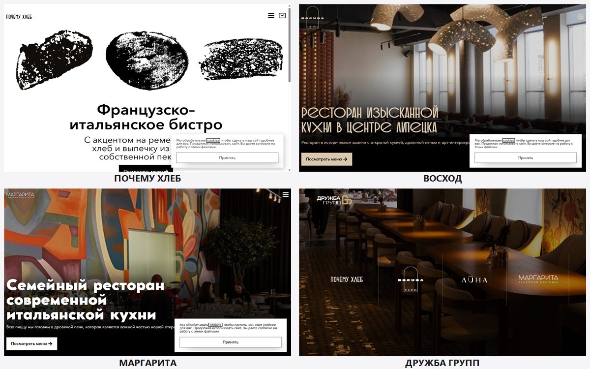 Единый сервис druzhba-menu.ru и онлайн-меню заведений — у каждого свой дизайн